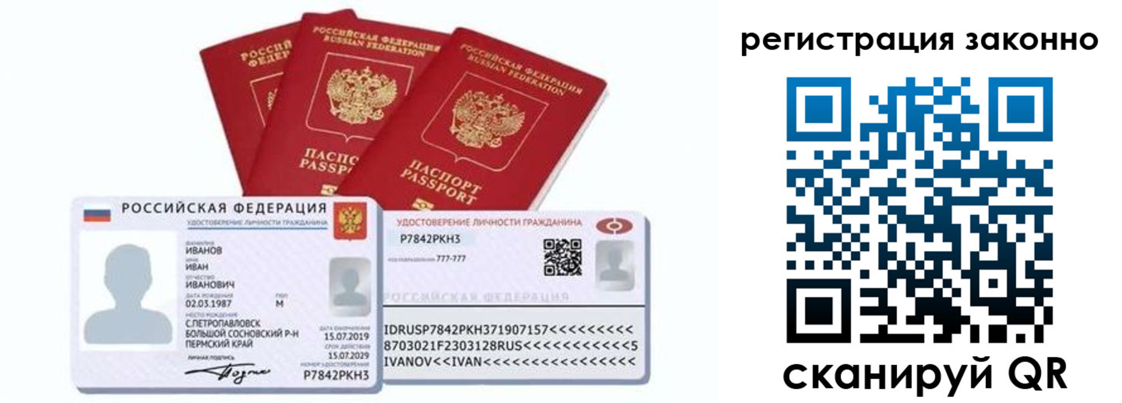 прописка иностранных граждан в Электроуглях