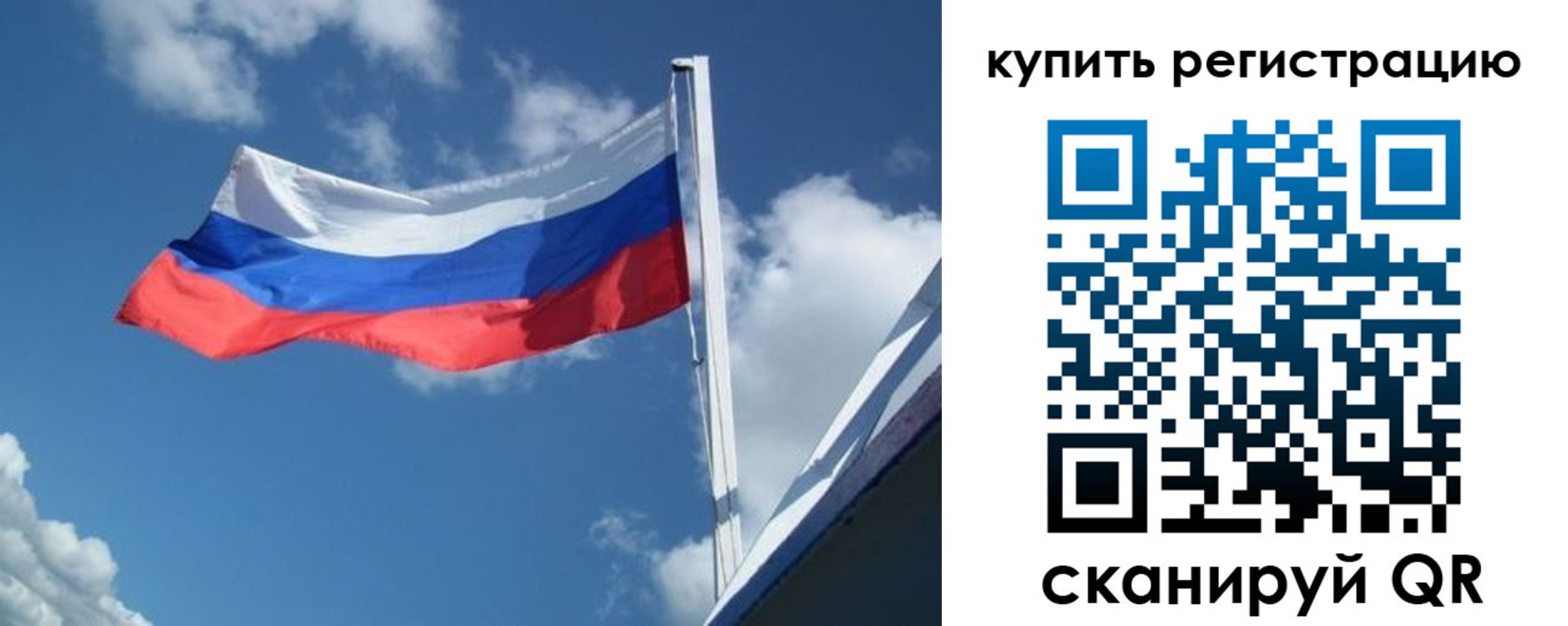 прописка от собственника в Электроуглях