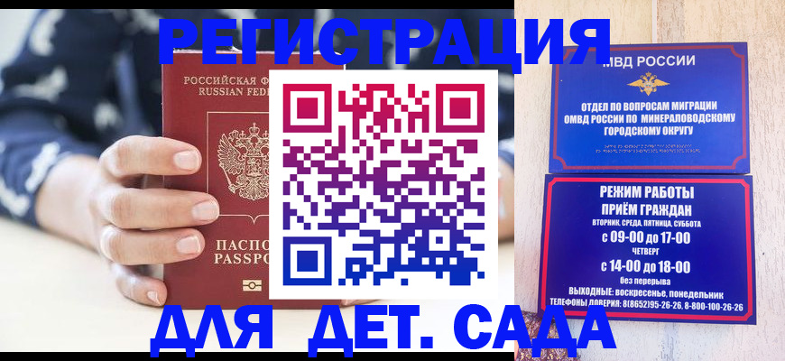 регистрация для школы в Электроуглях