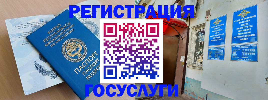 временная регистрация поиск в Электроуглях